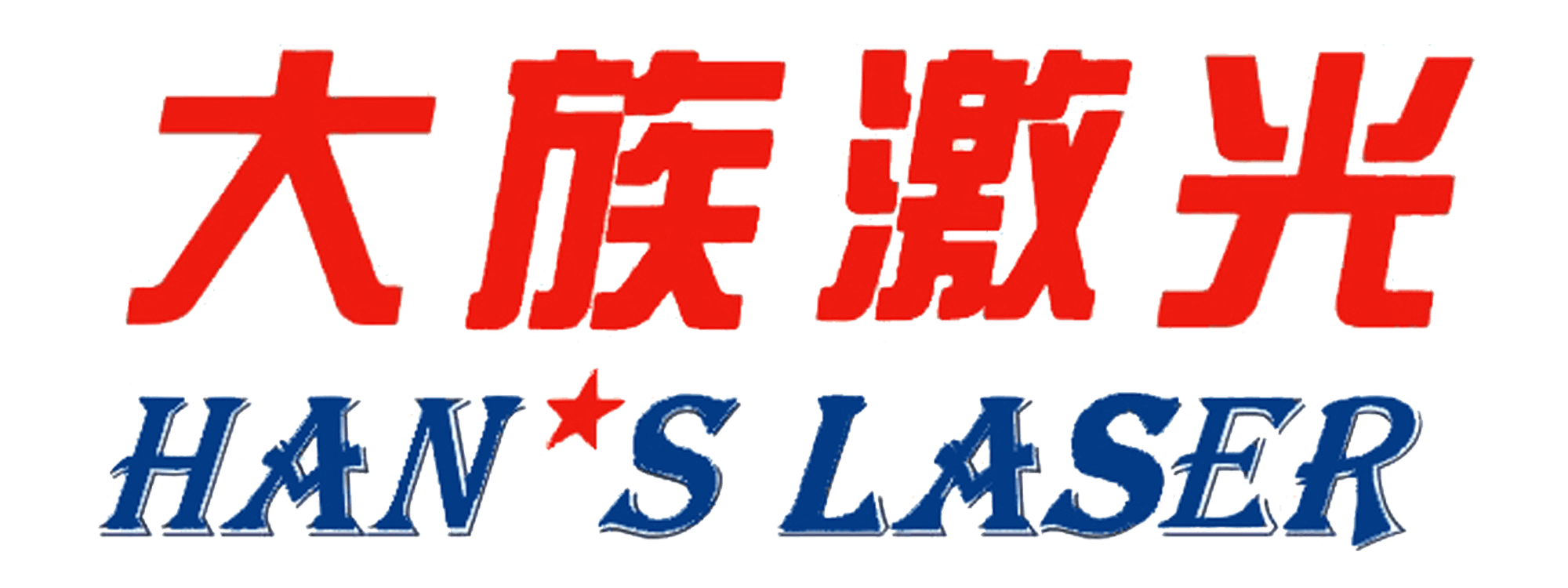 郃作伙伴